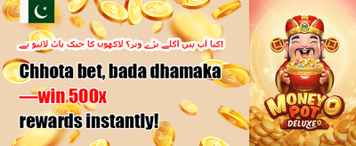 روزانہ ری لوڈ بونس promotion