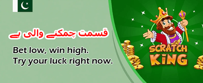 آج ہی جیتنا شروع کریں